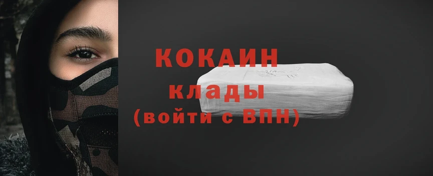 Cocaine 97%  Вельск 